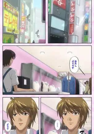 Osananajimi to dokyusei Kanzenban