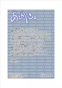 [Gamushara! (Nakata Shunpei)] Case [English] {BARAdise Scanlations} [Incomplete]