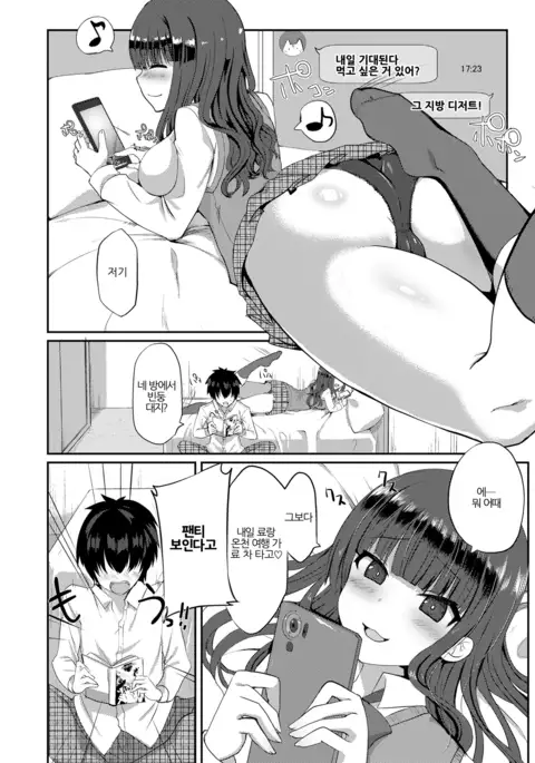 Doukasen ni Hi wo tsukete