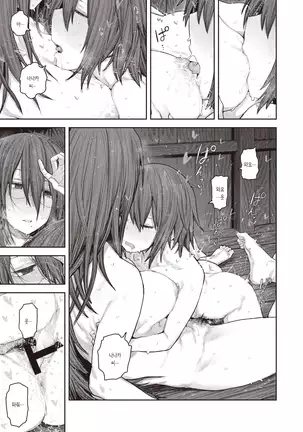 Ame ga Yamu made | 비가 멈출 때 까지