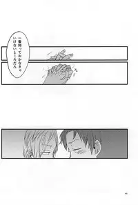 [SOSO (Shimachi)] Polaris no Otoshita Namida (World Trigger)