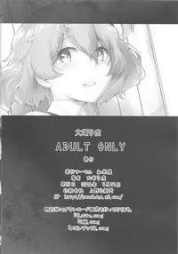 [Kouchaya (Ootsuka Kotora)] UNUSUAL (Macross Delta)