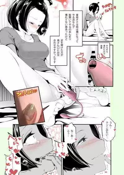 [じぇいく] 実録(?)アラサーちゃん体験漫画