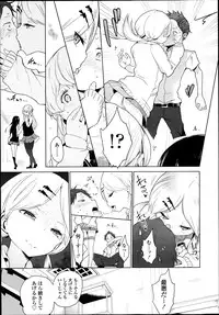 [Mame] Double S Size Ch.1-4