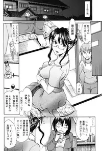 [Amayumi] Symmetrical Paradox