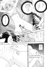 (CR33) [Mystic Chord (Gyro Amarume)] TWINE (Pretty Face)