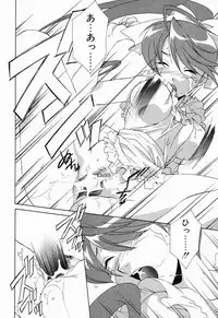 [Mikuni Saho] Tojita Kioku Yoru ni Naku Tori