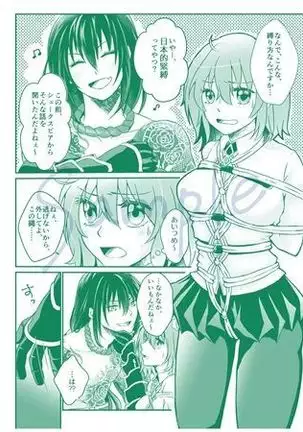 ] Oshioki shi chau yo ~o!)[fate/Grand Order)