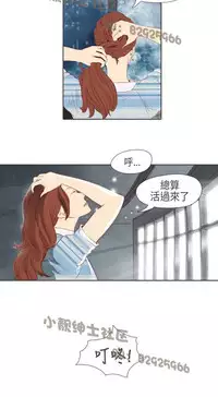 恶女来了请小心 [中国翻訳]