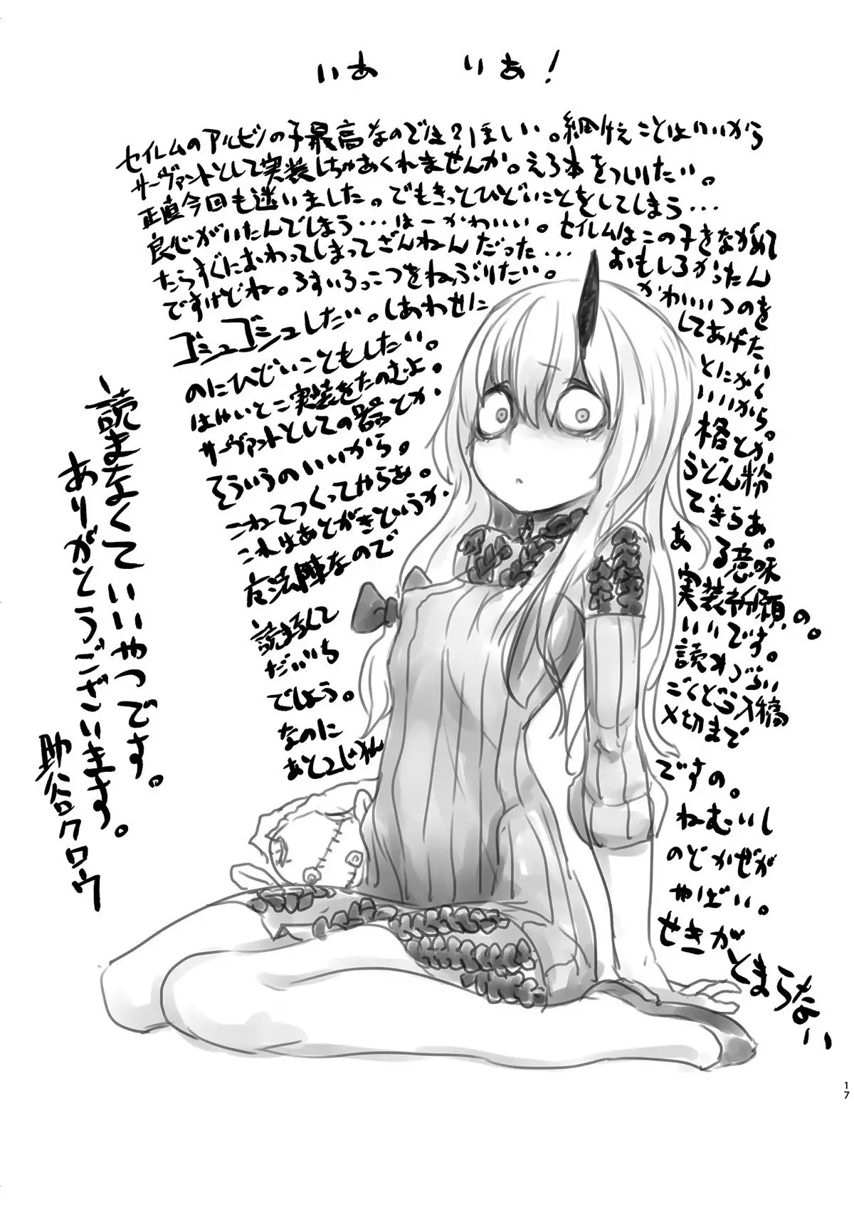 Kyouka EX Fuchou no Seiriteki Yokkyuu