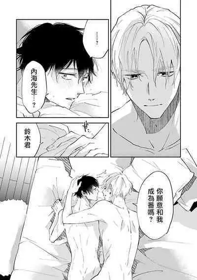 Omega wa Pink no Yume o Miru | Ω会做粉红色的梦