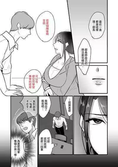 [Botamochi] Masaka Ano Oni Joushi ga Ore no SeFri ni Naru nante... 2 ~Oni Joushi to Asedaku Nakadashi Onsen Ryokou~｜沒想到那個魔鬼上司竟然會成為我的性伴侶2〜與鬼上司共度香汗淋漓的內射溫泉旅行〜 [Chinese] [Decensored] [Digital]