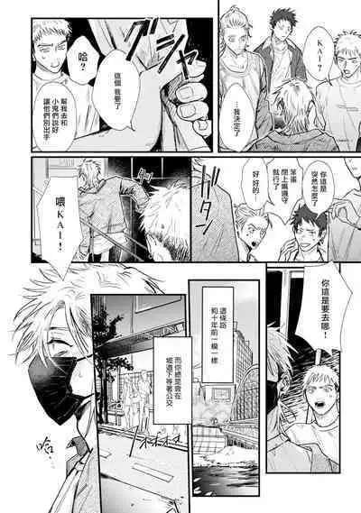 [miso] Koi Kogare Utae ~R.I.P.~ | 歌唱恋慕～R.I.P.～ Ch. 1 [Chinese] [冒险者公会] [Digital]