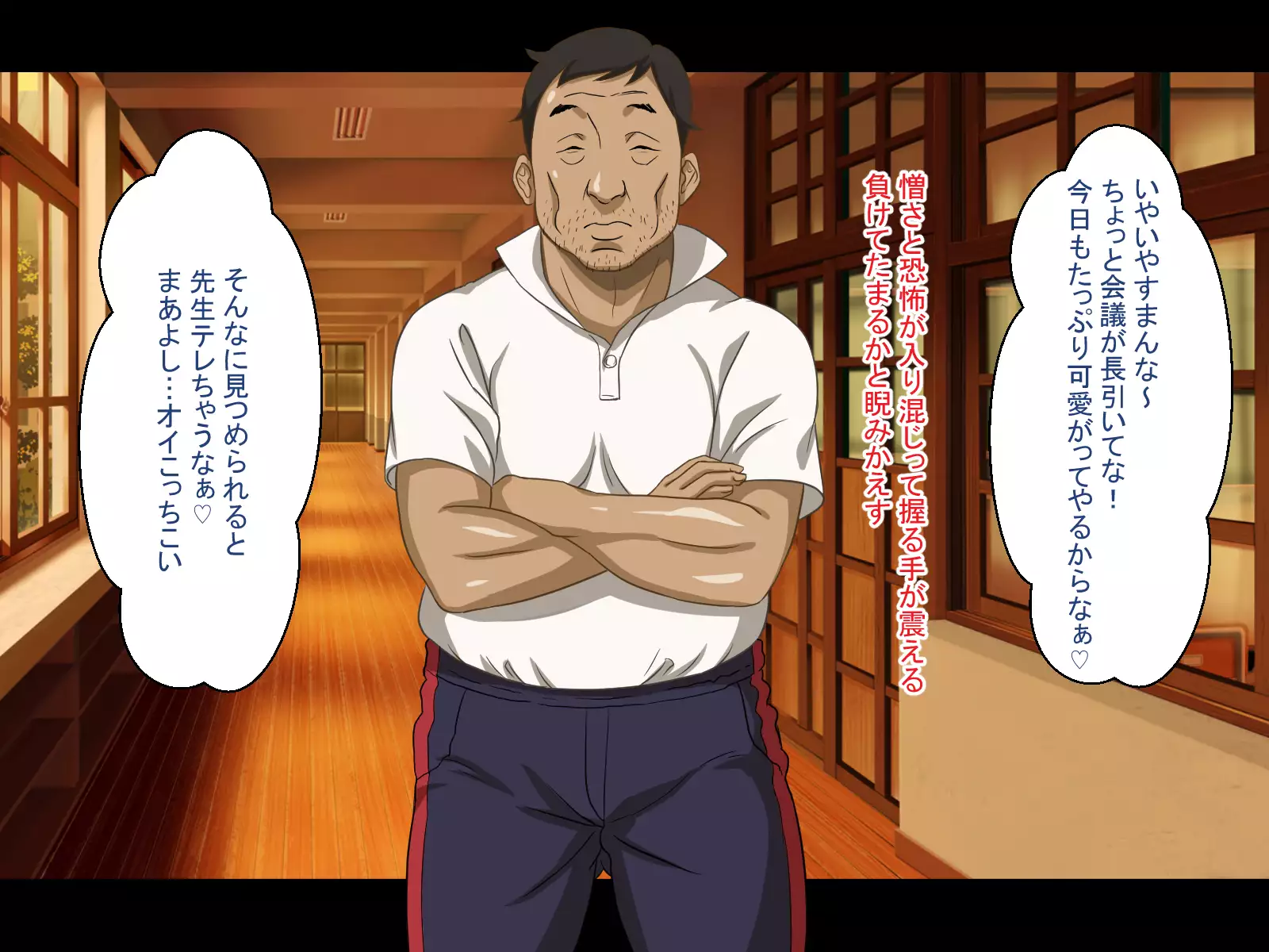 Netorare Yuugure Kyoushitsu