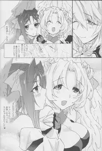 (Dai 5 Kai Chikashiki Shinkou no tame no Doujinshi Kouzu Kai) [ABLISS (Mei)] Onnanoko wa Yokubari Dakara (Kyoukai Senjou no Horizon)