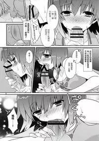 (SC2016 Winter) [Noix (Ootani Mikoto)] Onee-san no Hitorigoto (Soukyuu no Fafner Exodus) [Chinese] [塔布里斯個人漢化]