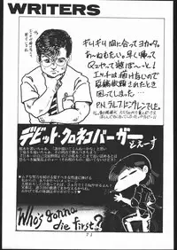 [Moriman Sho-Ten (Various)] KATZE 2 (Various)