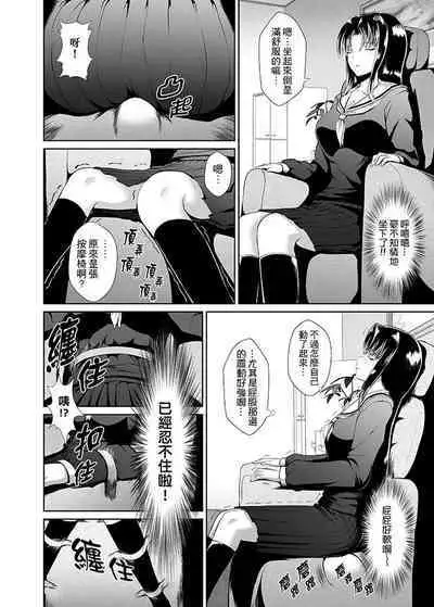 [Shimasyu] Tokushu Nouryoku de Hame Houdai ~ Otoko Hitori no Joshikou de JK Chikubi o Peroperopero~n | 使用特殊能力肆意乱交!～女校裡唯一的男生瘋狂亂舔JK的奶頭 [Chinese]