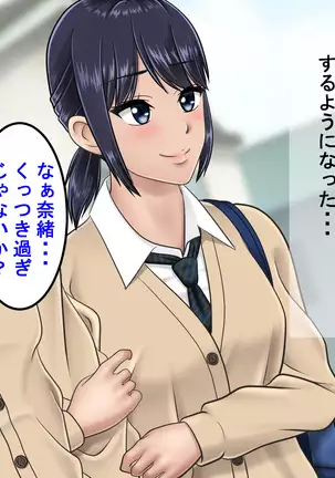 Ossan ni Yogosareta Osananajimi