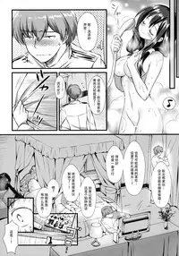 (C89) [REI's ROOM (REI)] Kujira no Fuyuyasumi (Kantai Collection -KanColle-) [Chinese] [脸肿汉化组]