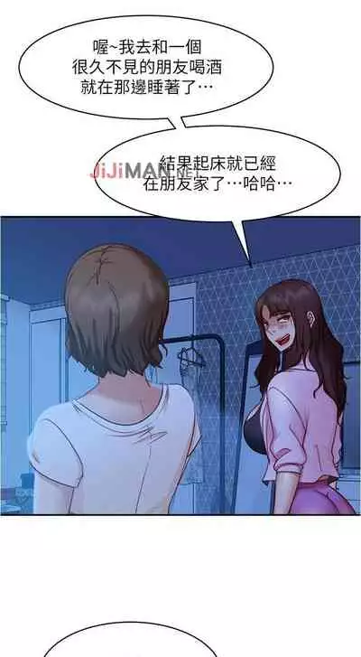 【周六连载】不良女房客（作者：Overlab studio） 第1~25话