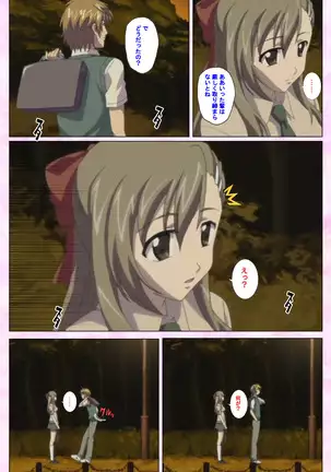 Osananajimi to dokyusei Kanzenban