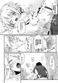 (Shota Scratch 15) [Prism Link (Miyoshi)] Ibunkakouryuu [Chinese] [刷牙子漢化]