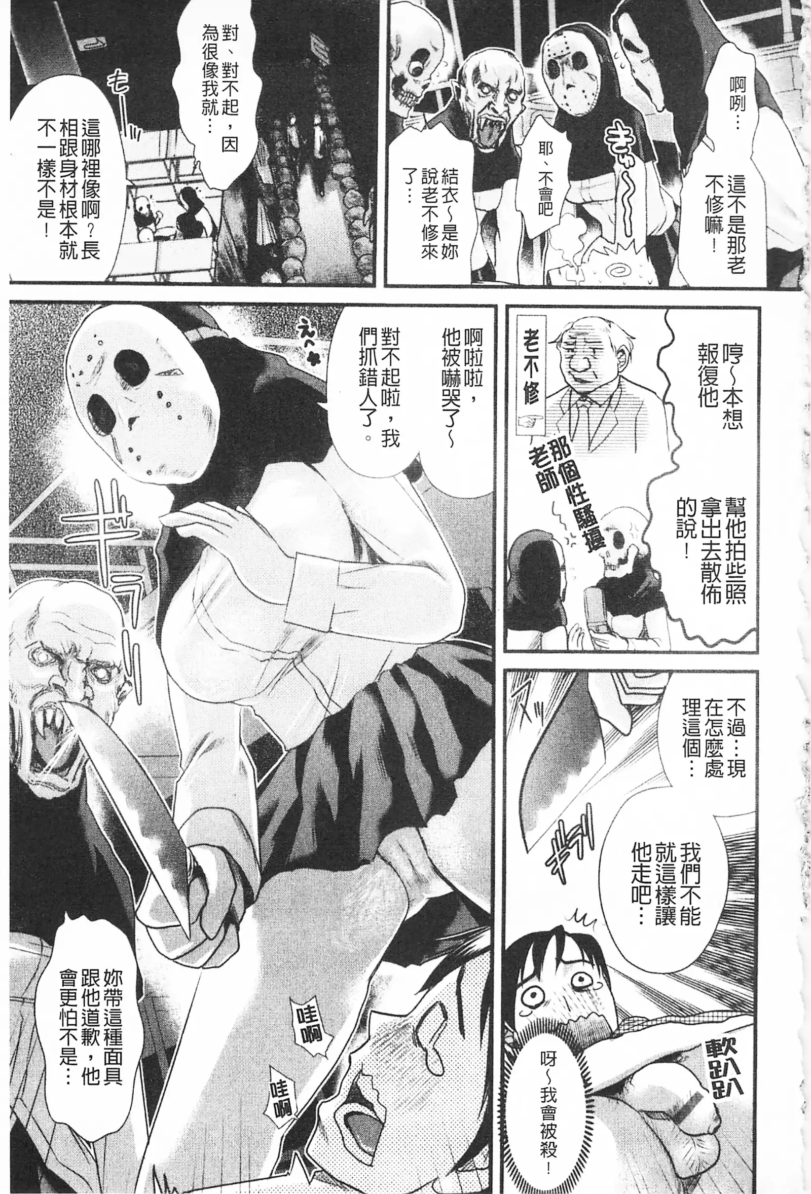 Bonnou Mugendai Joshi