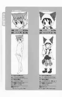 (Shota Scratch 2) [Rorororomo (Various)] Shounen Iro Zukan 4 ~Kemono no Mimi~