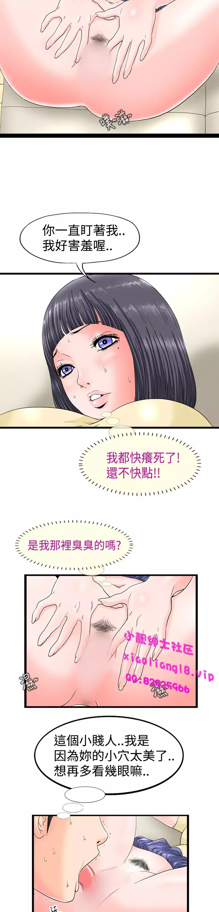 中文韩漫 感性變態 Ch.0-06