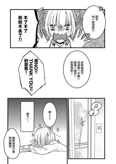 MY PRINCE | 我的王子大人 Ch.1-8