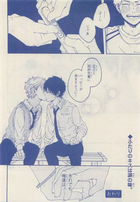 JUNK!BOY 2015 はるやすみ