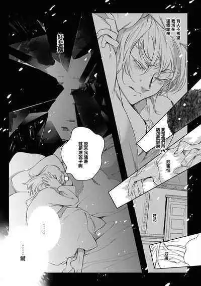 Sahara no Kuro Washi 2 side Alkil | 撒哈拉的黑鹫2 | 雨夜的月亮 前篇+后篇 | 第一夜 - 第四夜