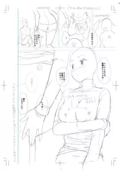 Echiechi Matching Girls