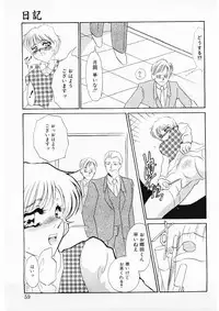 [Umino Yayoi] Hitokai