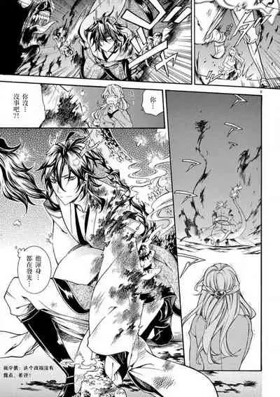 [Mobaman - F henshū-bu] ayakashi danshi | 妖怪男子 禁斷的人外—— vol.1 [Chinese] [莉赛特汉化组]