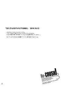 (C90) [Isshou ni Ichido! (Mokkori)] T&B Re-CRUSH!3 (TIGER & BUNNY)