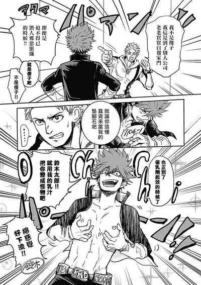 恶役BL 01-02 Chinese [拾荒者汉化组]