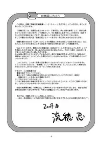 [Mumeigei] Kubiwa Diary Omnibus