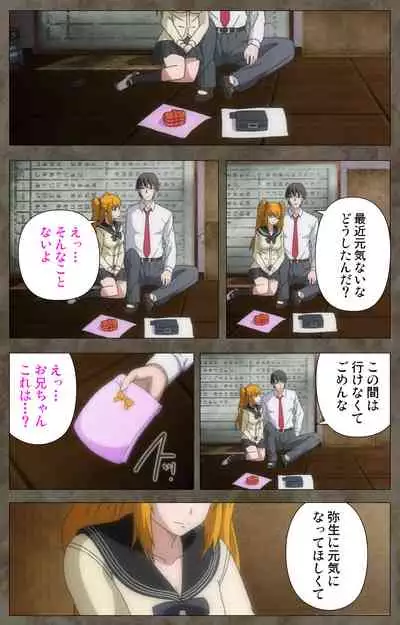 Ima kara Atashi... complete ban