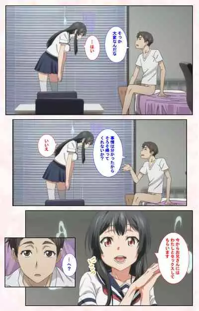 Toshi-Densetsu Series Kanzenban