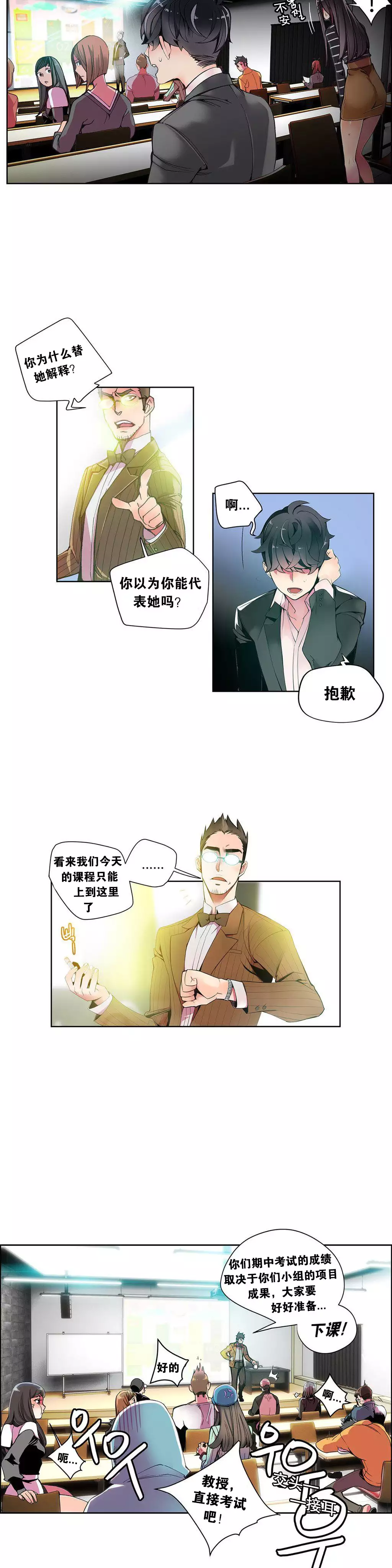 莉莉丝的脐带 Ch.1-23