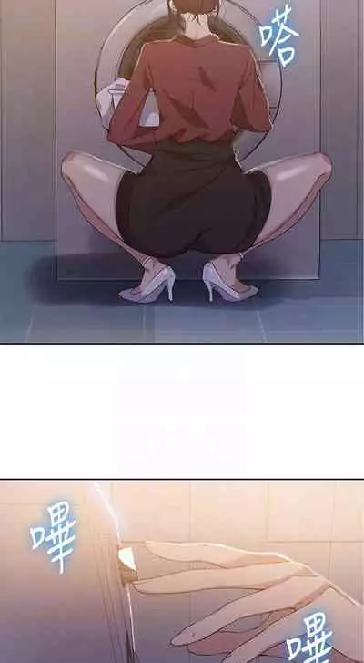 【周六连载】秘密教学（作者：美娜讚 & 鋼鐵王） 第1~57话