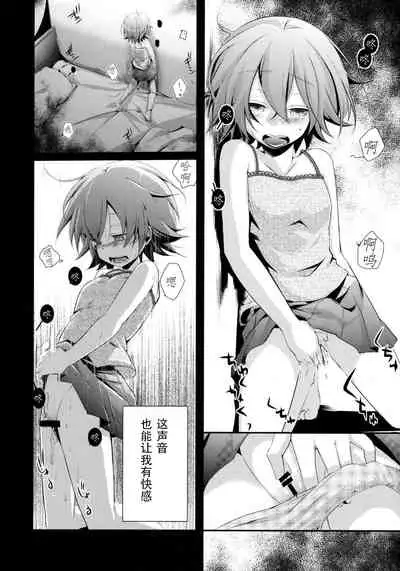 Aoi no Netorare Nikki Soushuuhen + Kaede