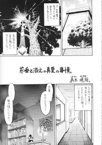 (CR29) [Studio DHA (Various)] C'MON EVERYBODY (ToHeart)