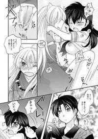 [響野アイル] Inuyasha x Kagome - Miroku x Kagome 3P Manga (Inuyasha)