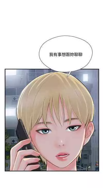 完美新伴侶 1-51