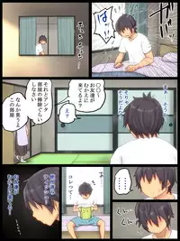 [AiluAilu (Ailu)] Ikinari An An Dopyun