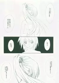 (C68) [AZA+ (Yoshimune Mahina)] Mithra ko Mithra 4 (Final Fantasy XI)