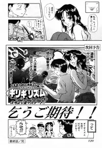 [Takeshi Ohmi] Girigirism